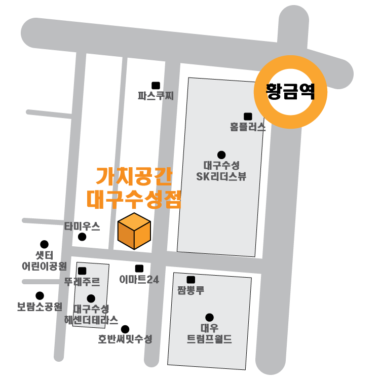 가치공간 대구수성점 약도 두산동 황금역